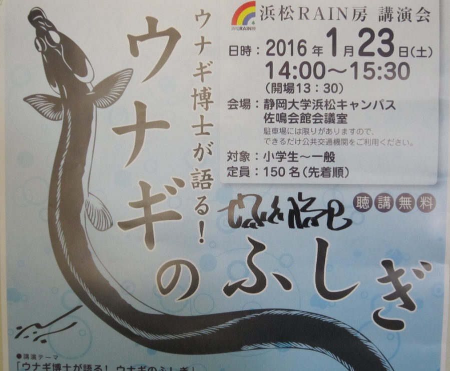 浜松rain房 ものづくり理科地域支援ネットワーク